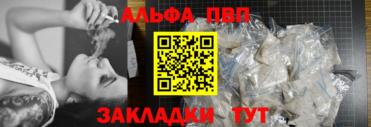 APVP СК  Вход с VPN  Карасук  Alfa_PVP кристаллы  А ПВП кристаллы 