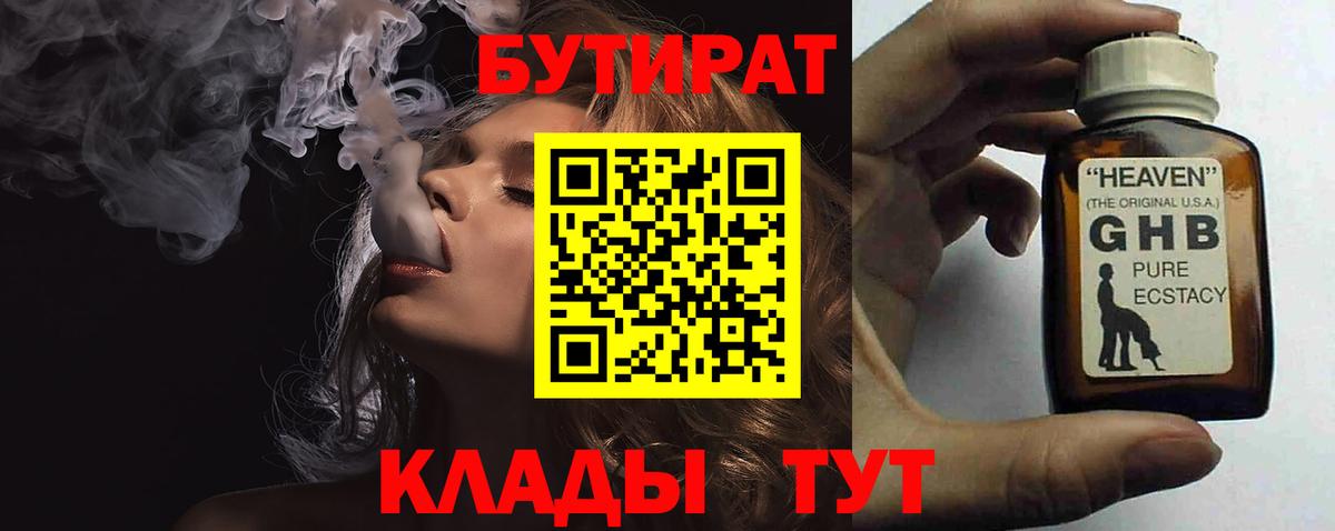 Карасук  БУТИРАТ буратино  Вход с VPN 