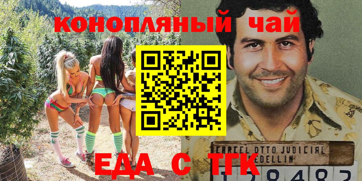 Печенье с ТГК конопля  Вход с VPN  Карасук 