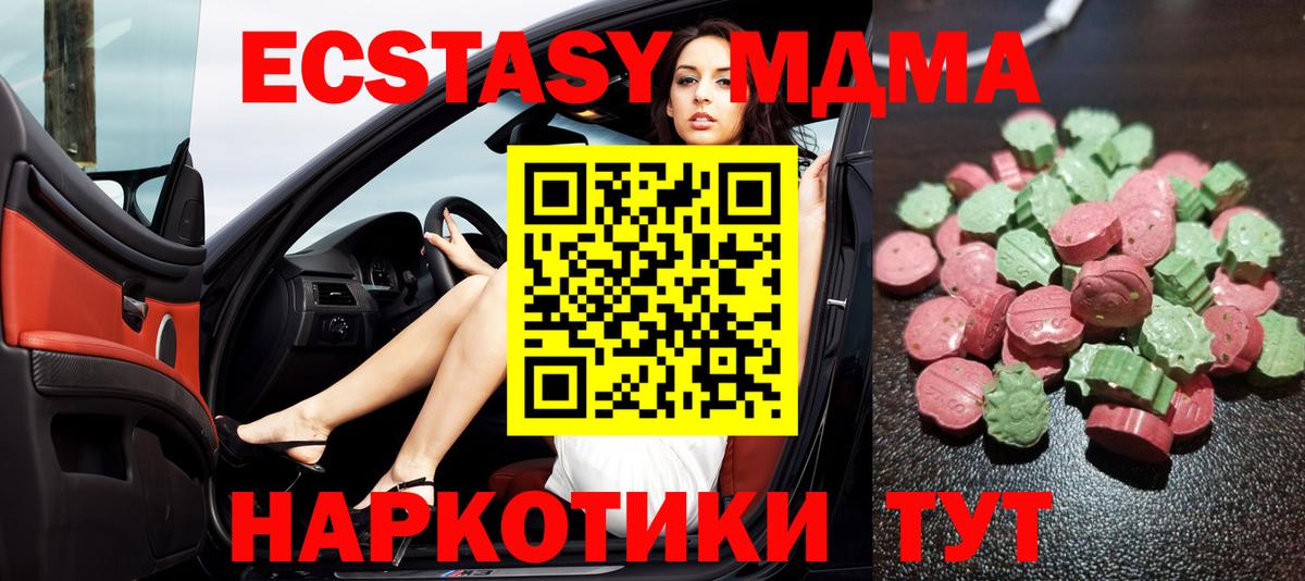 Карасук  ЭКСТАЗИ 300 mg  Экстази круглые  ЭКСТАЗИ  OMG сайт  Вход с VPN 