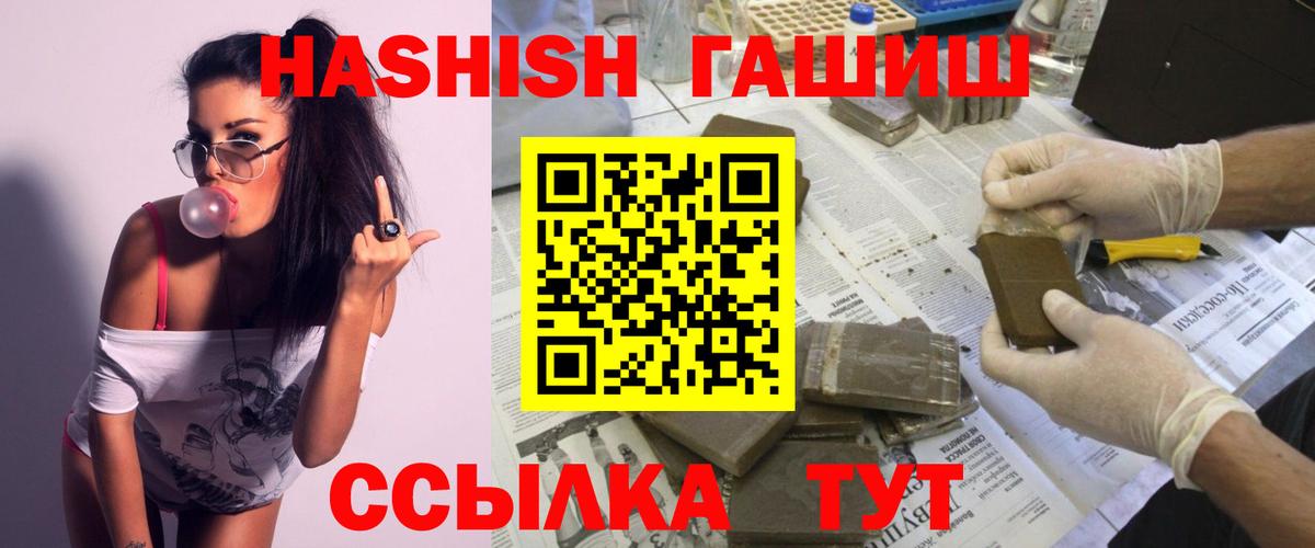 ГАШИШ убойный  Вход с VPN  ГАШИШ Premium  Карасук 