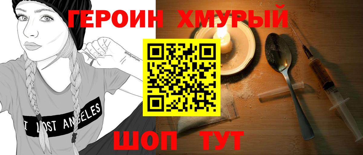 ГЕРОИН гречка  Вход с VPN  Карасук 