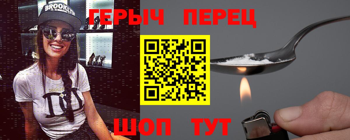 ГЕРОИН афганец Карасук