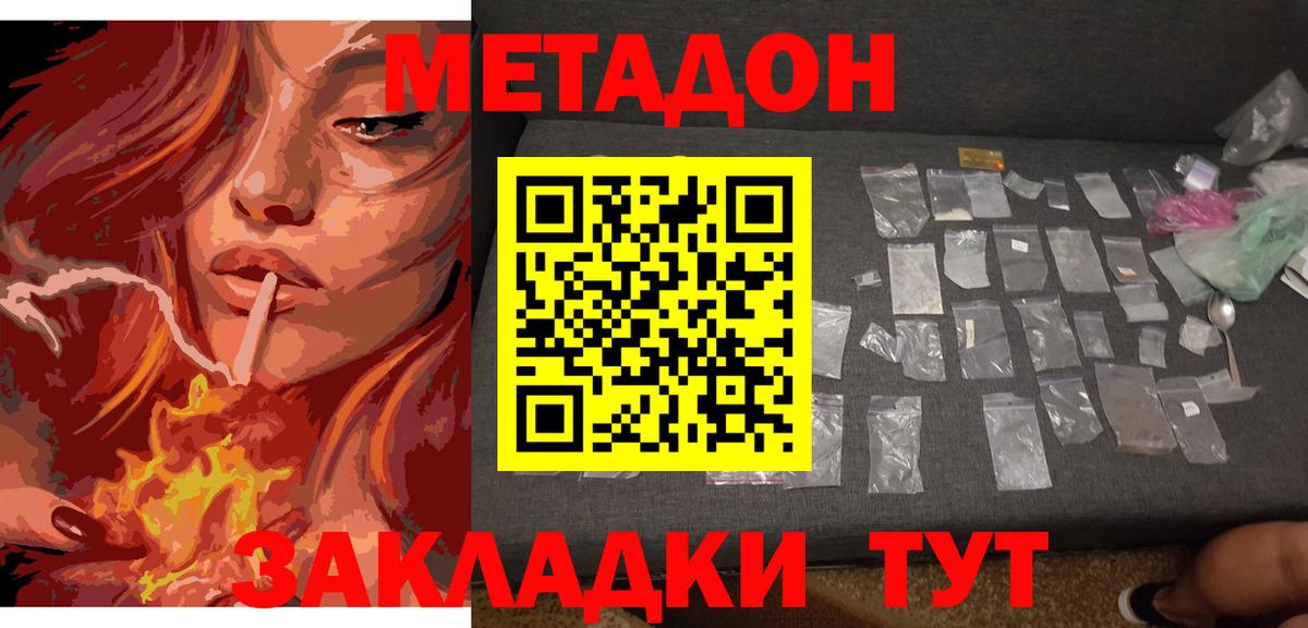 МЕТАДОН мёд  Вход с VPN  Карасук 