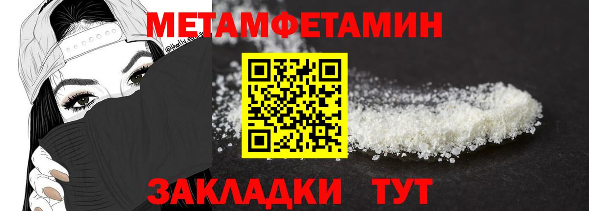 Карасук  Первитин Methamphetamine  Вход с VPN 