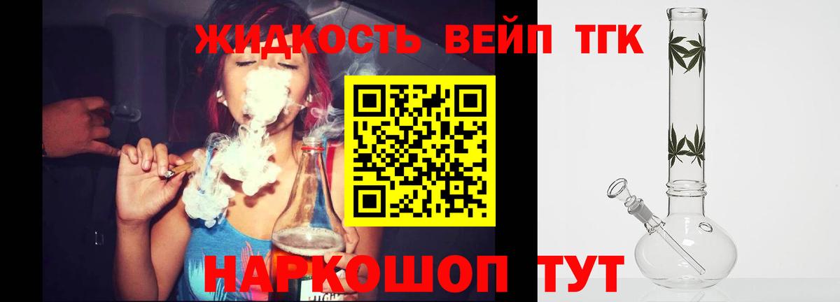 Карасук  ТГК вейп  закладки  Вход с VPN  ТГК вейп 